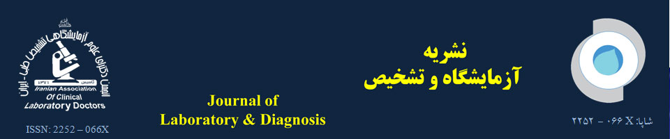 Laboratory and Diagnosis